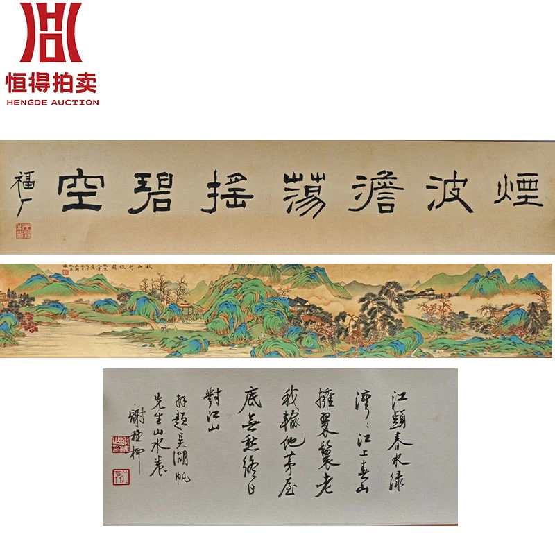 whf山水长卷96x16