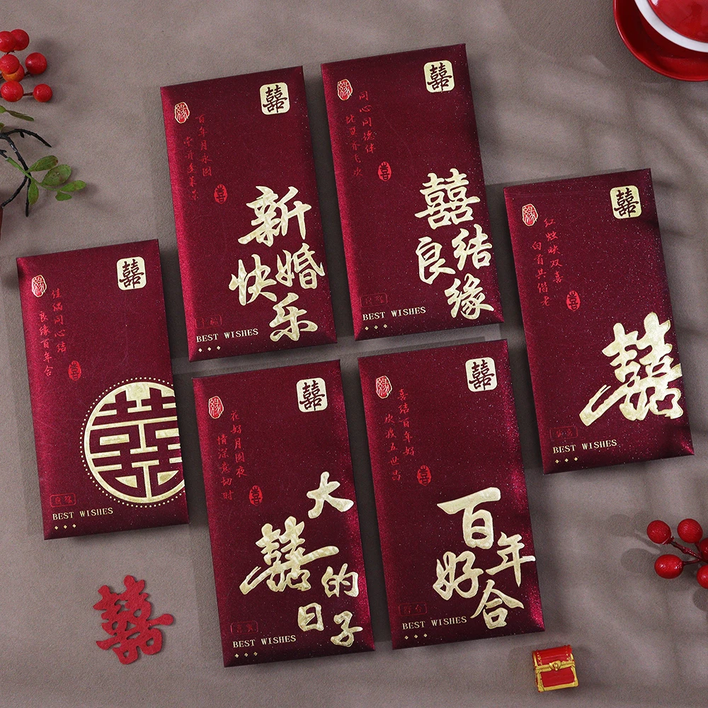 新款复古婚庆磨砂烫金创意喜字结婚专用红包高档婚礼随礼利是封