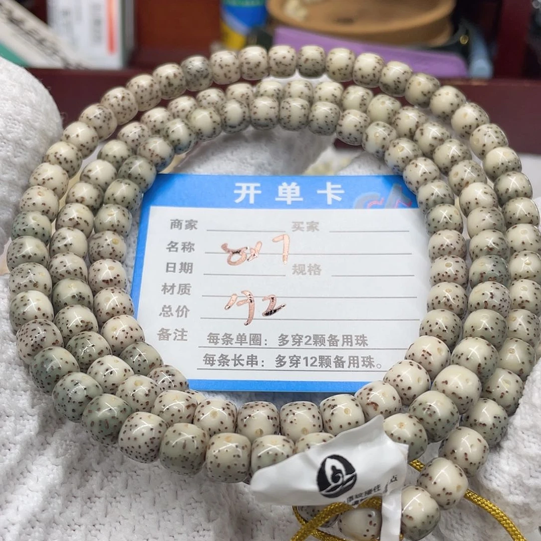 手串星月菩提星月a 2