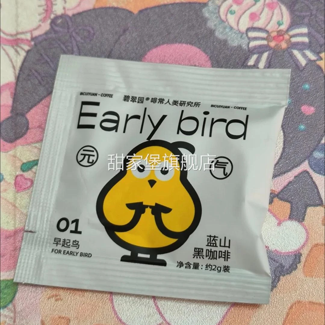 碧翠园咖啡美式黑咖啡0脂肪健身代餐小袋装速溶苦咖啡粉提神醒脑