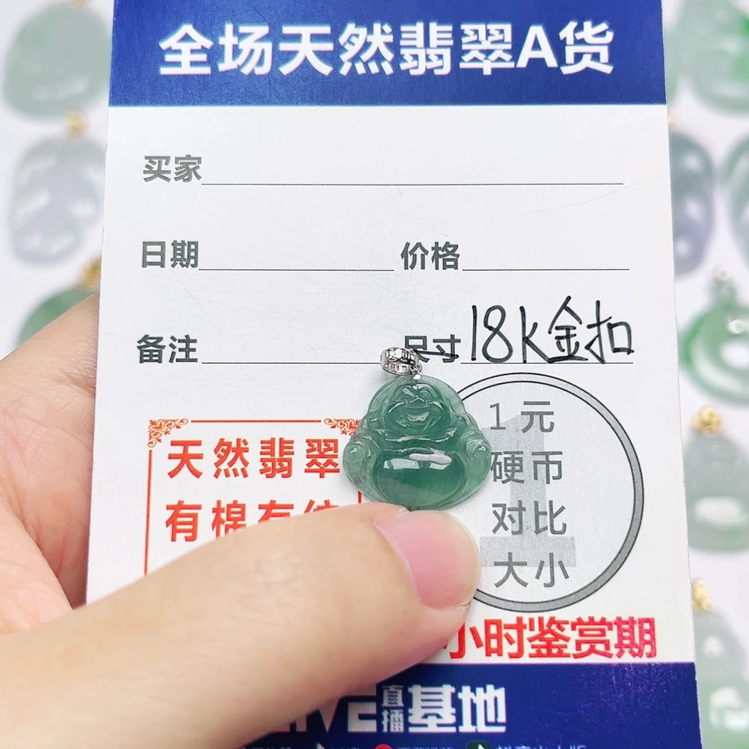 18K金镶嵌挂件翡翠