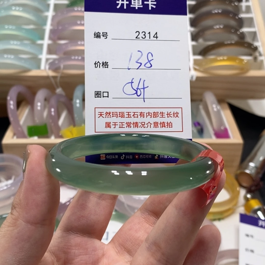 玛瑙/玉髓手镯未镶嵌2314