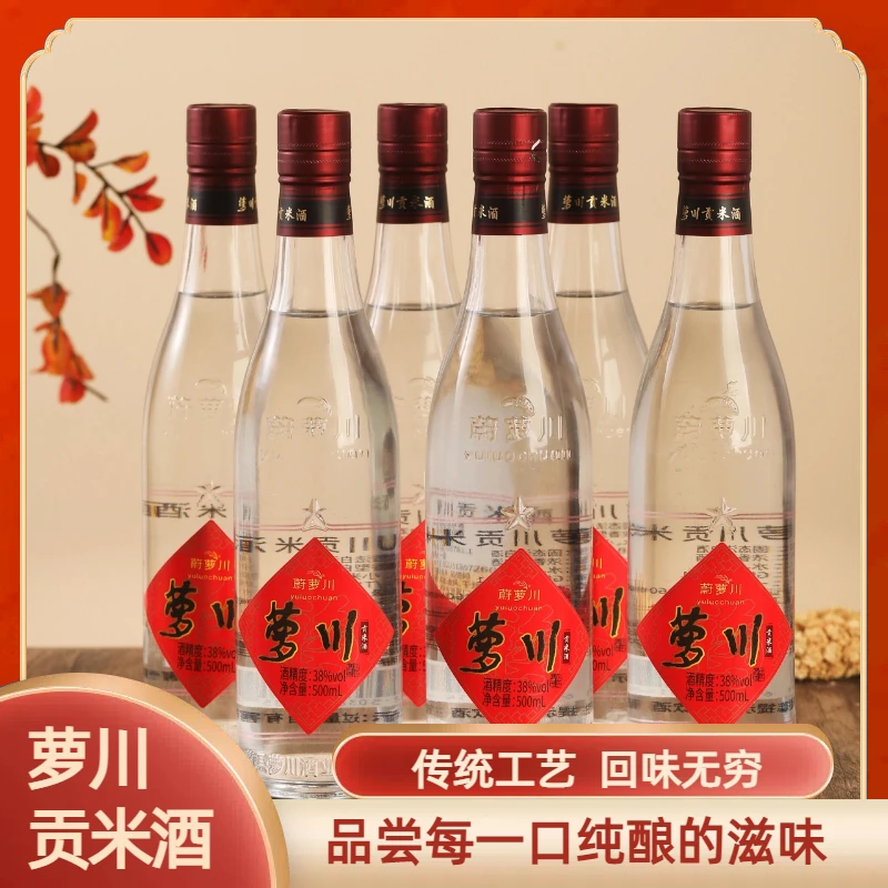 萝川贡米酒38度小米酒蔚州老酒纯粮口粮浓香型固态法白酒38度500