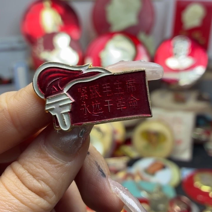 老***头爷爷像章一枚品相如图