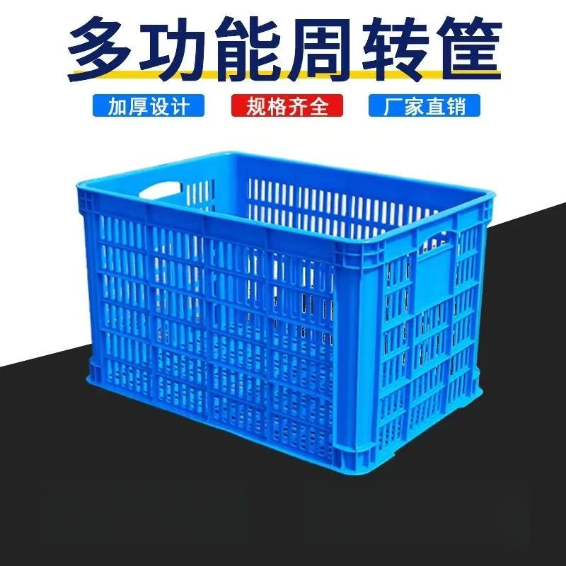 塑料筐快递长方形加厚水果大号蔬菜运输货筐子胶框工厂镂空周转箱