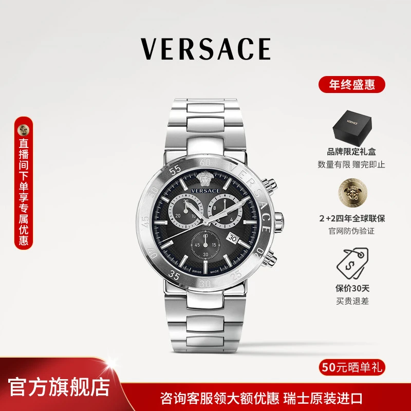【VERSACE范思哲】瑞士原装手表时尚商务大气手表钢带男表VEPY00520