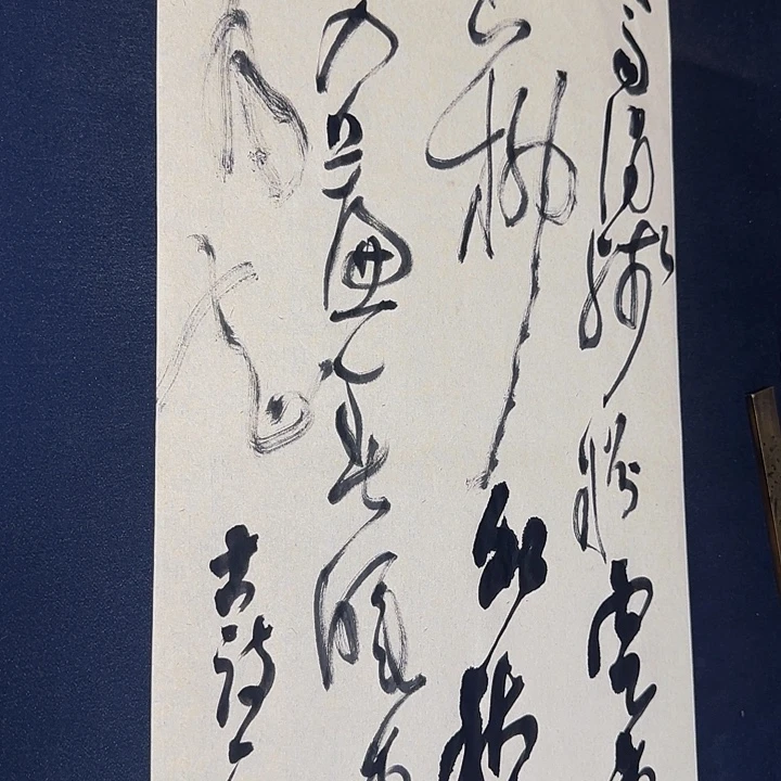 鄱湖书画院书法精品