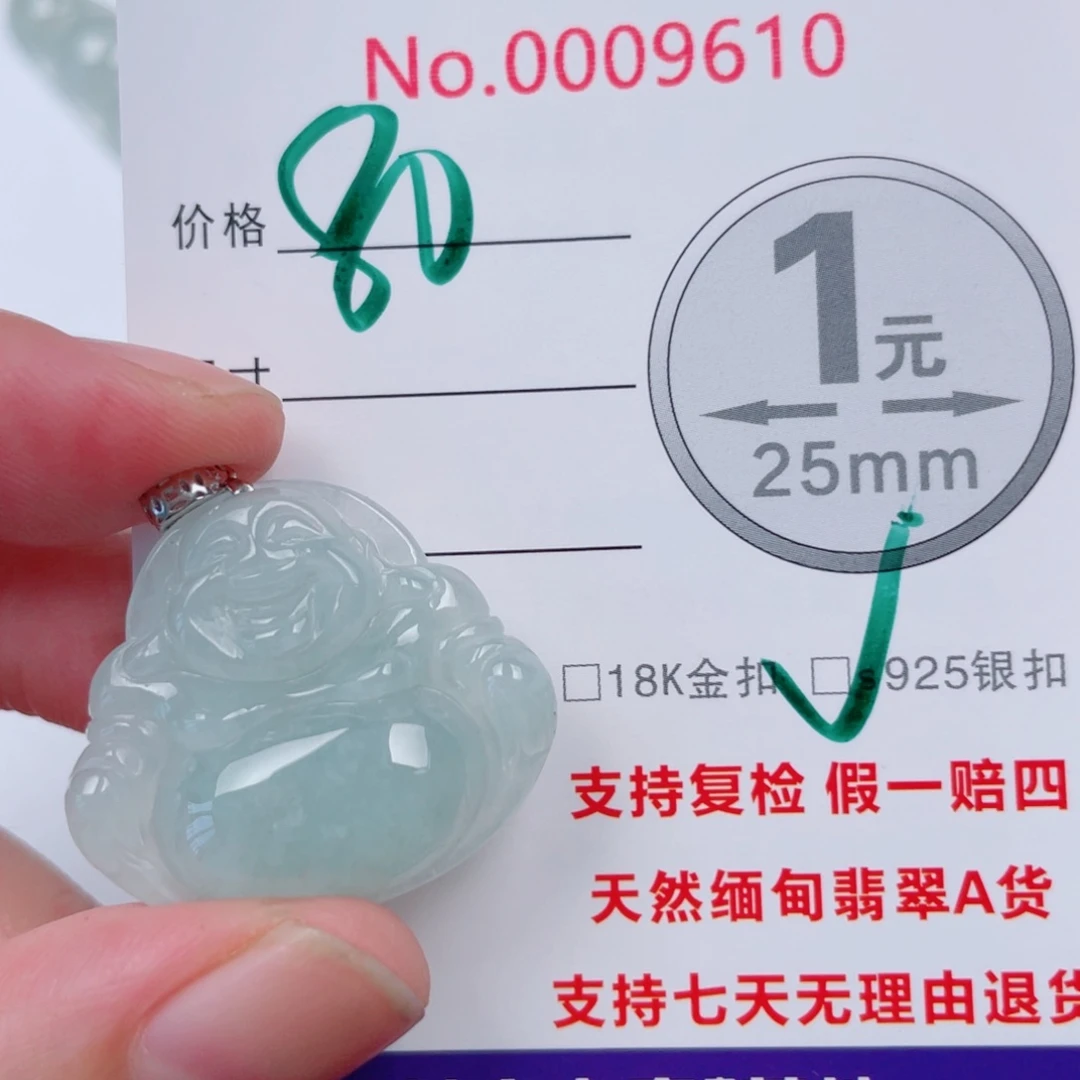 吊坠(不含链)未镶嵌翡翠