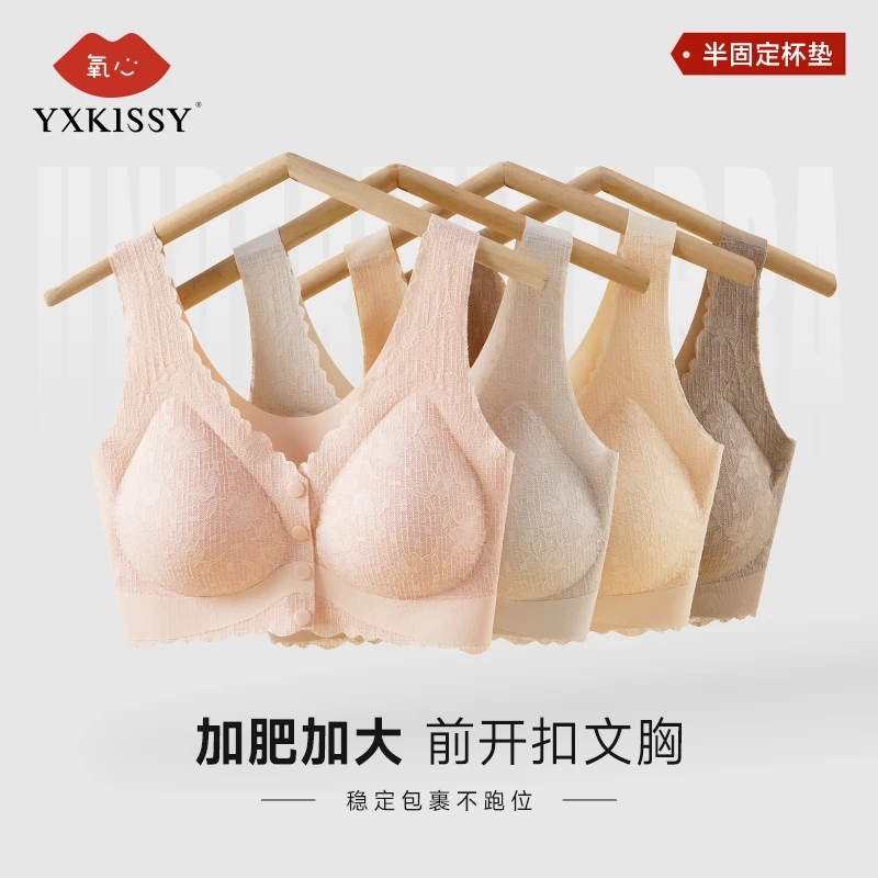 YANGXIN/氧心内衣大显小收副乳防下垂2025流行美背前开扣透气内衣