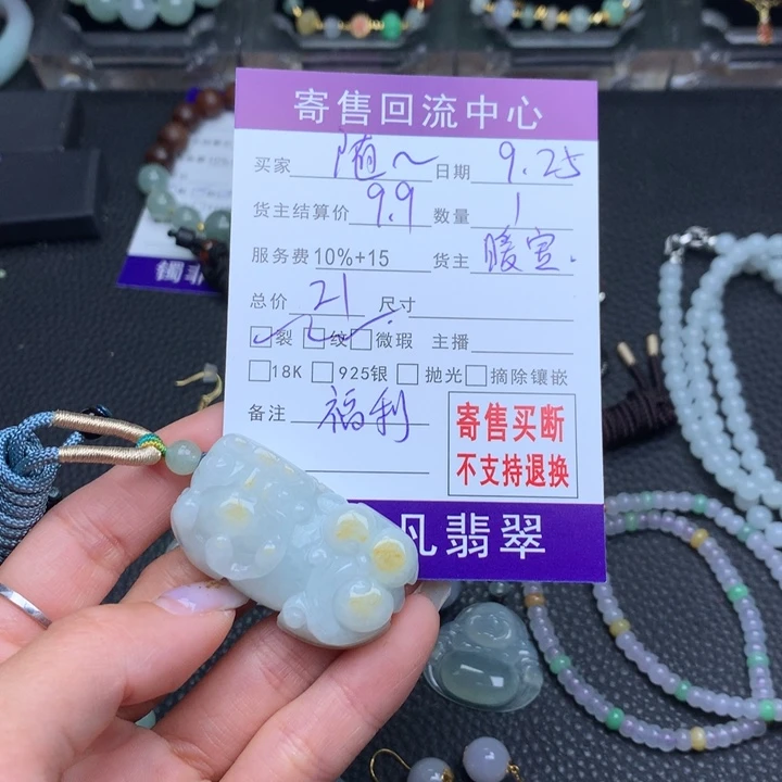 颈饰未镶嵌翡翠随****蛋