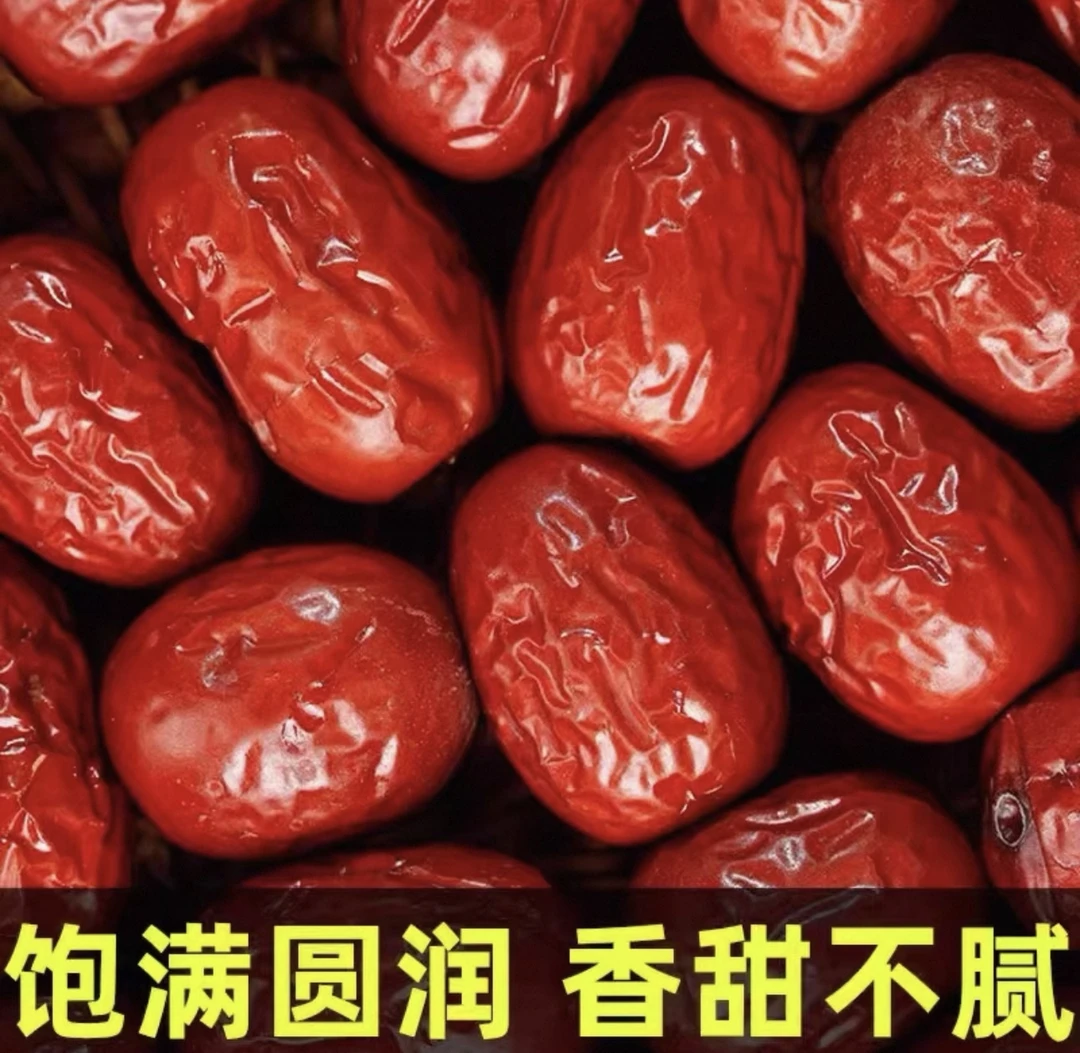 泡水红枣新疆特产若羌灰枣新货即食特级大枣一级免洗优质煲