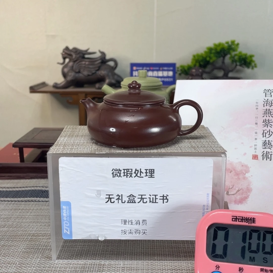 紫砂茶壶微瑕也可以