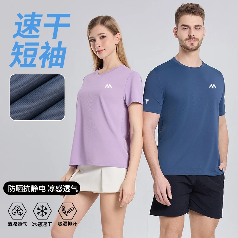 蓝风铃清香情侣款T恤变色胸标速干圆领短袖t恤男款1005女款1006