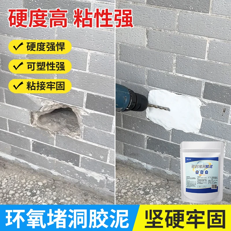 墙壁洞口密封堵老鼠洞神器防老鼠堵塞密封胶泥空调口孔洞封堵封洞