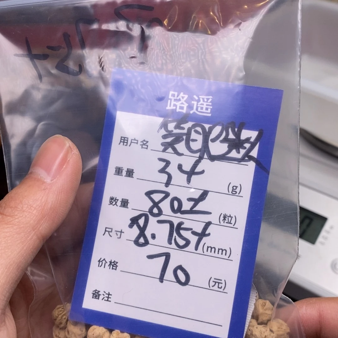 柏香籽/百香籽吊坠笑**人