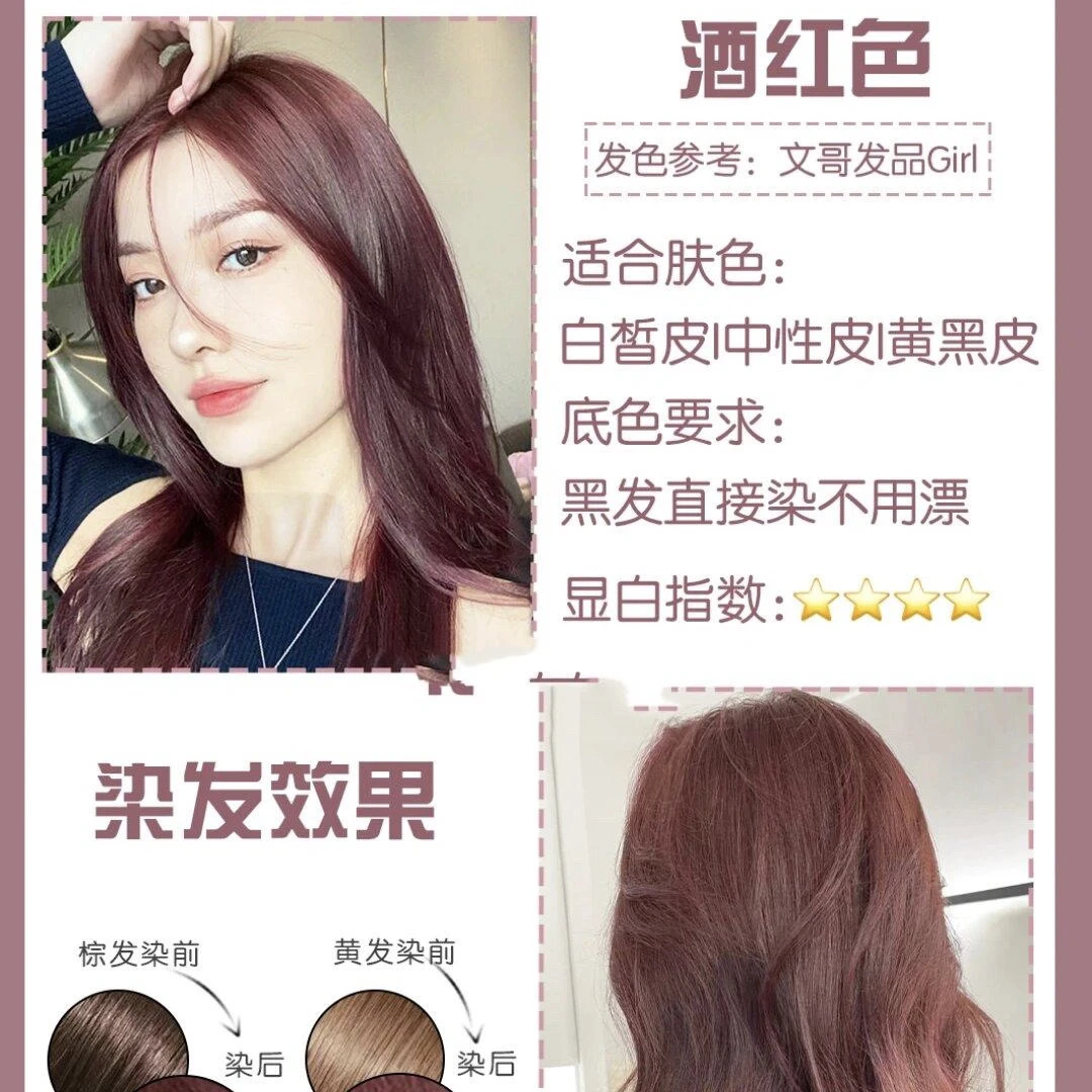 发三套 盖白发栗棕色 香水染发膏450毫升  棕色显白