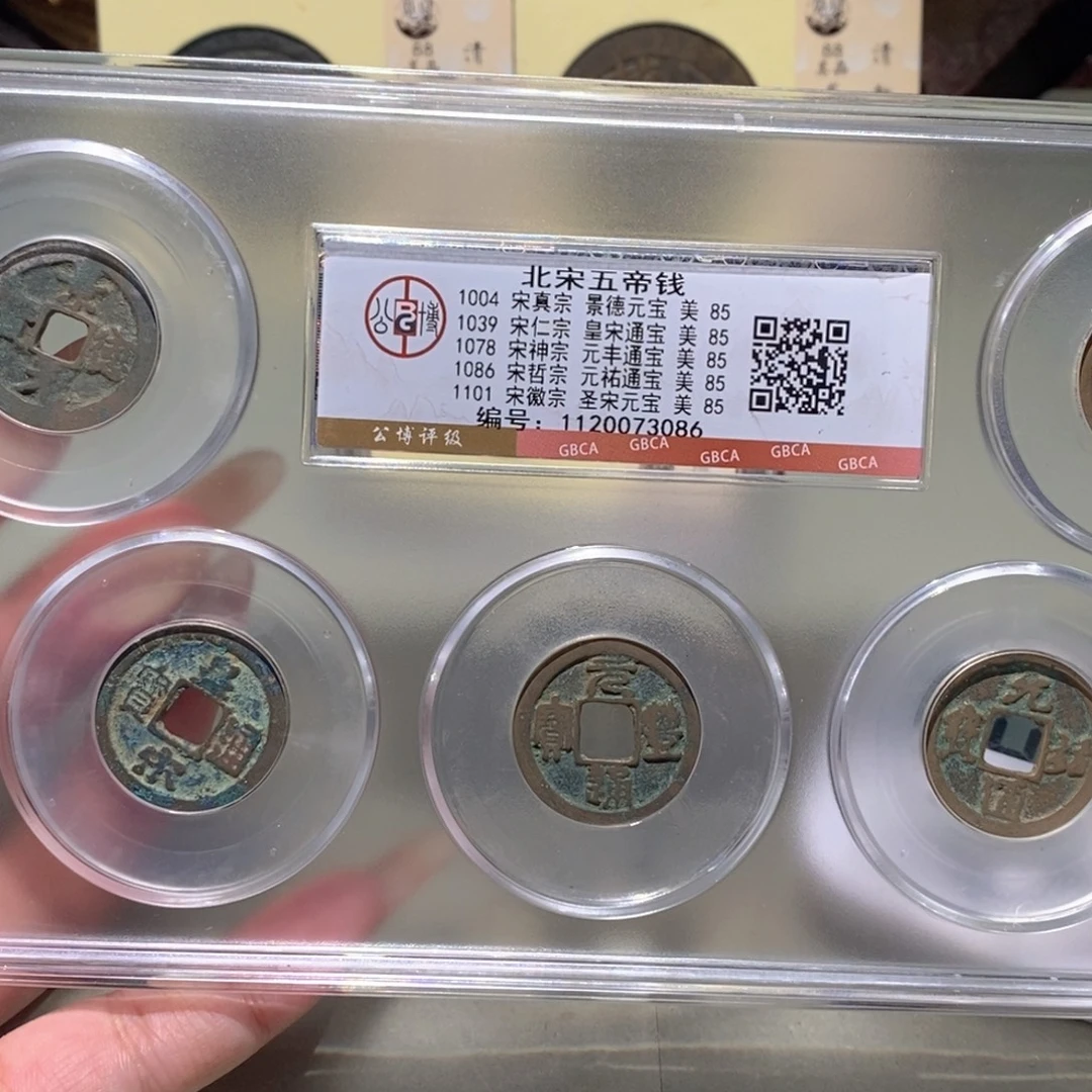 铜觅泉评级古钱币一枚 蒋涵