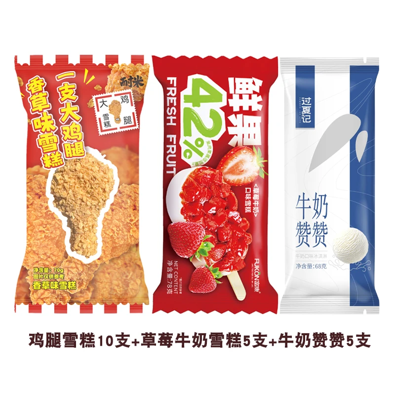 20支混合雪糕组合耐米鸡腿10支+富康鲜果草莓5支+过夏记牛奶赞赞5支网红雪糕冰淇淋雪糕同城配