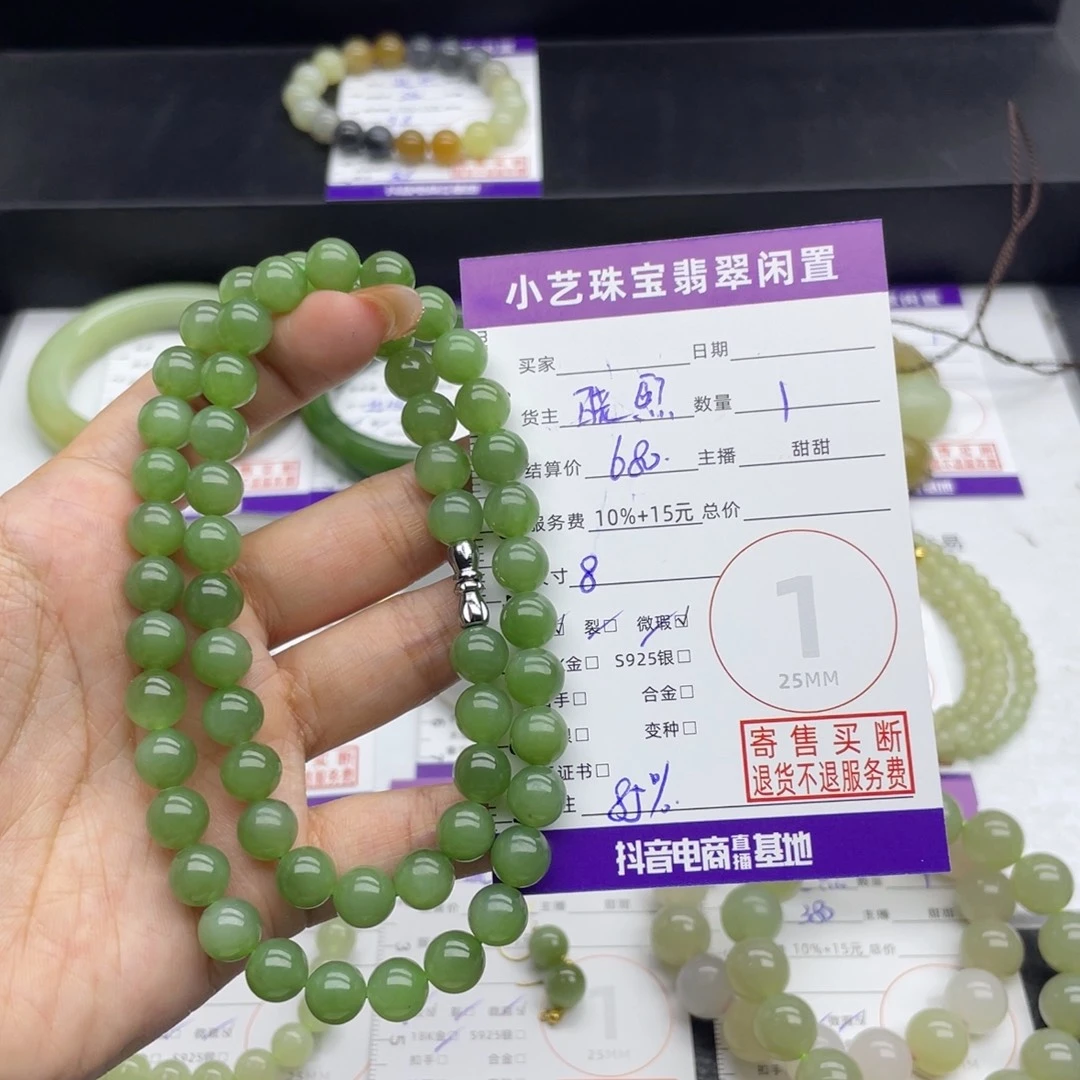 和田玉未镶嵌手串