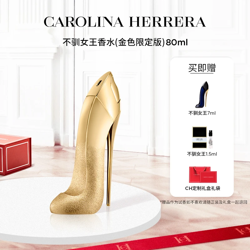 Carolina Herrera赫芮亚女士时尚经典持久留香精致不驯女王香水
