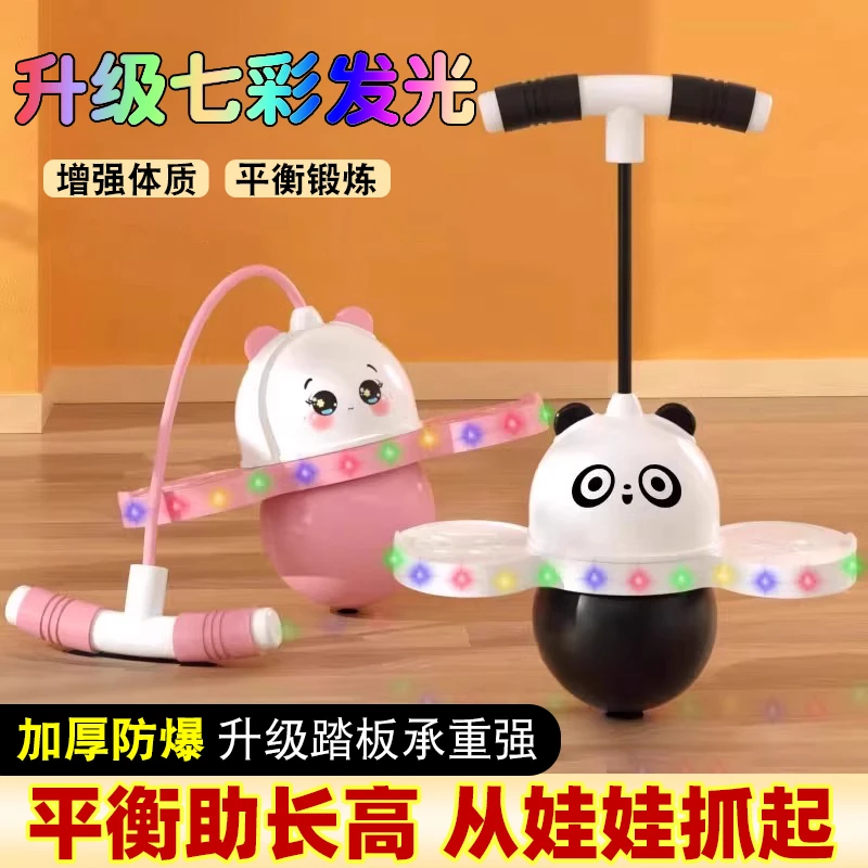 跳跳球发光蹦蹦球儿童成人平衡锻炼弹力球小孩灯光弹跳杆跳高运动
