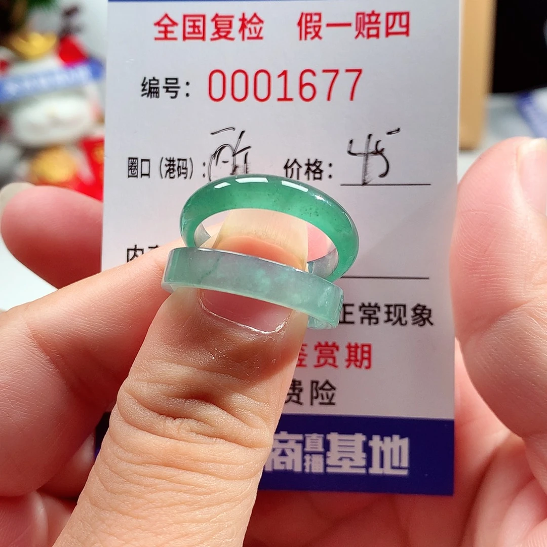 未镶嵌戒指翡翠1677