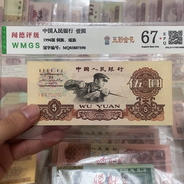 60年三罗马炼钢5元不带47一张，6951真币按图发新的