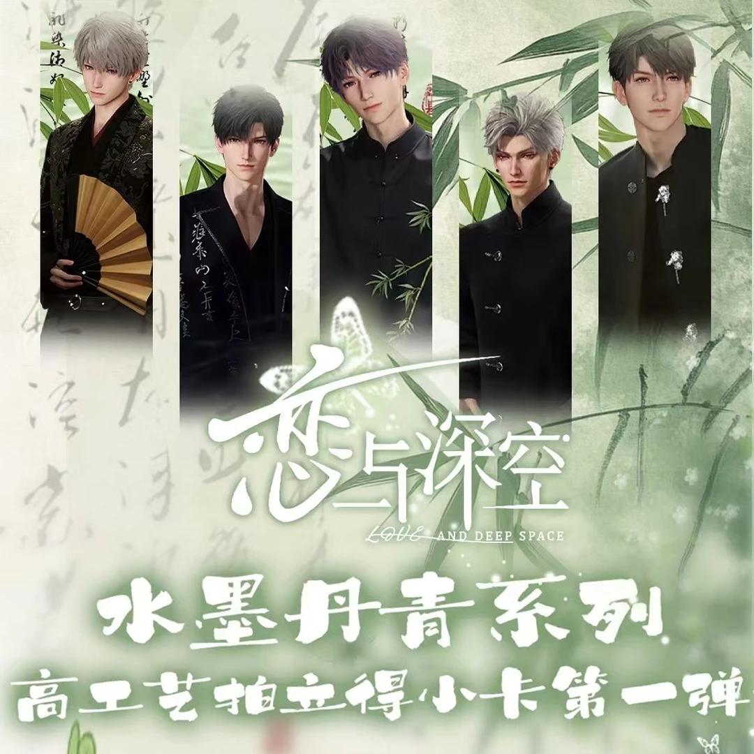 【平拆2k3】恋空玩境文创《水墨丹青》系列拍立得小卡二创