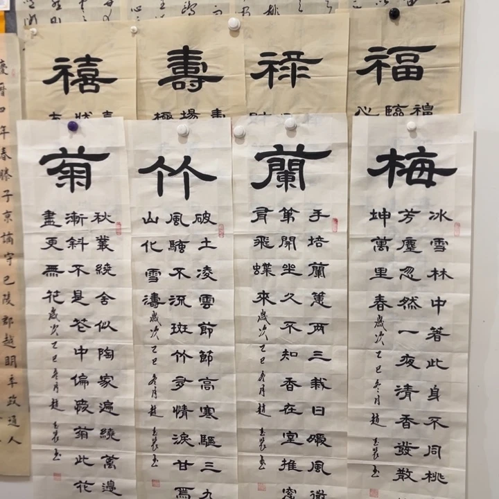 梅兰竹菊 福禄寿喜两套