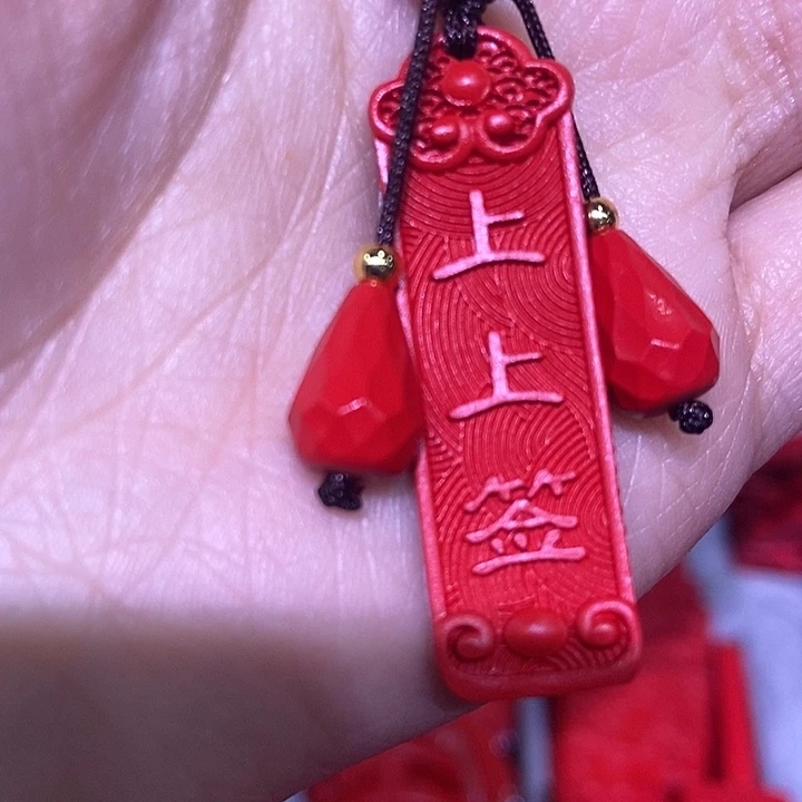 【闪购商品】天然辰砂上上签挂件