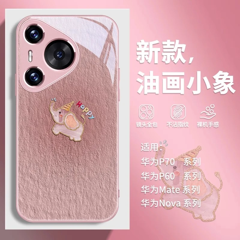油画小飞象适用华为pura80pro手机壳玻璃质感p70创意防摔p60硅胶