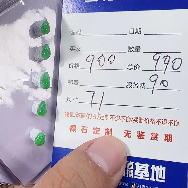 翡翠裸石11111111