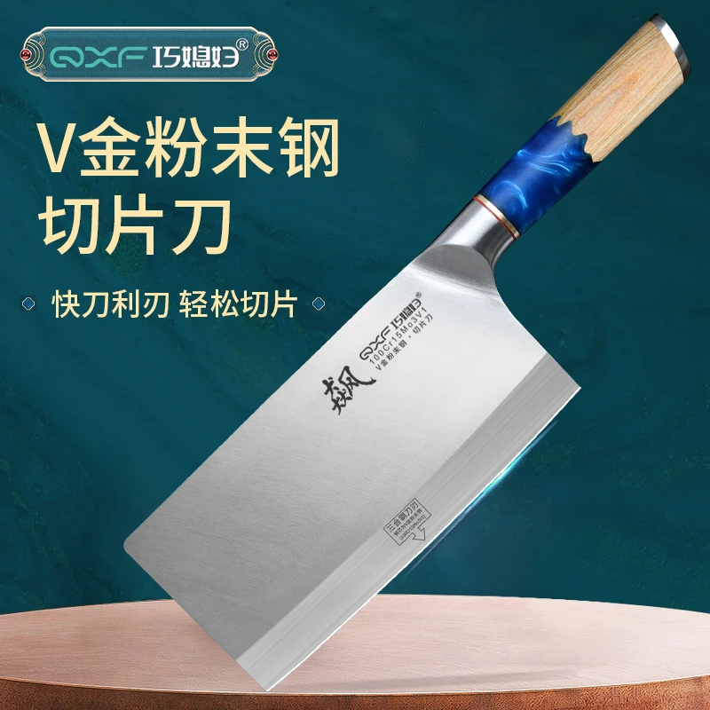 巧媳妇菜刀家用厨师专用刀切片刀锋利切肉刀不锈钢刀具厨房切菜刀