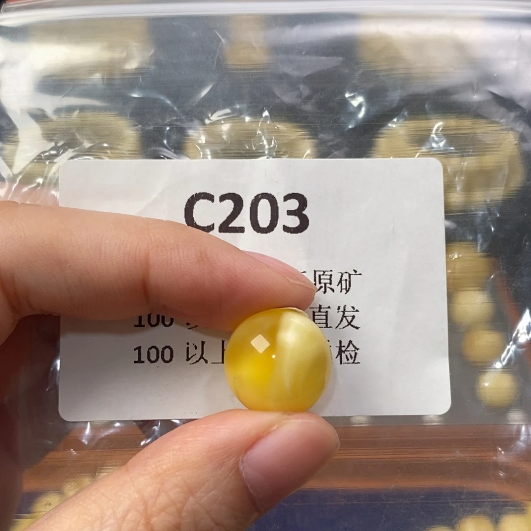 未镶嵌蜜蜡珠宝奇石?**草