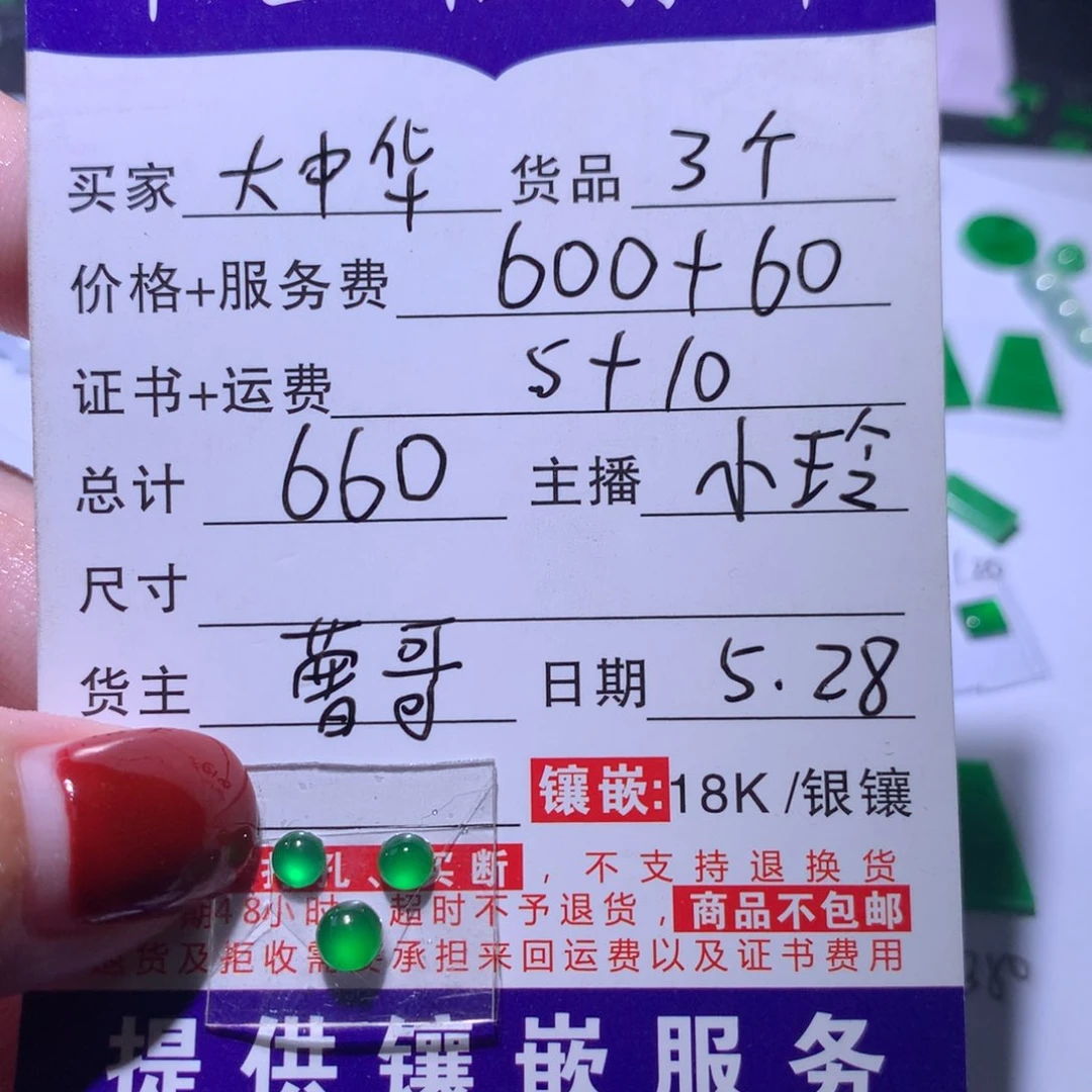 翡翠未镶嵌吊坠(不含链)大*华天然翡翠