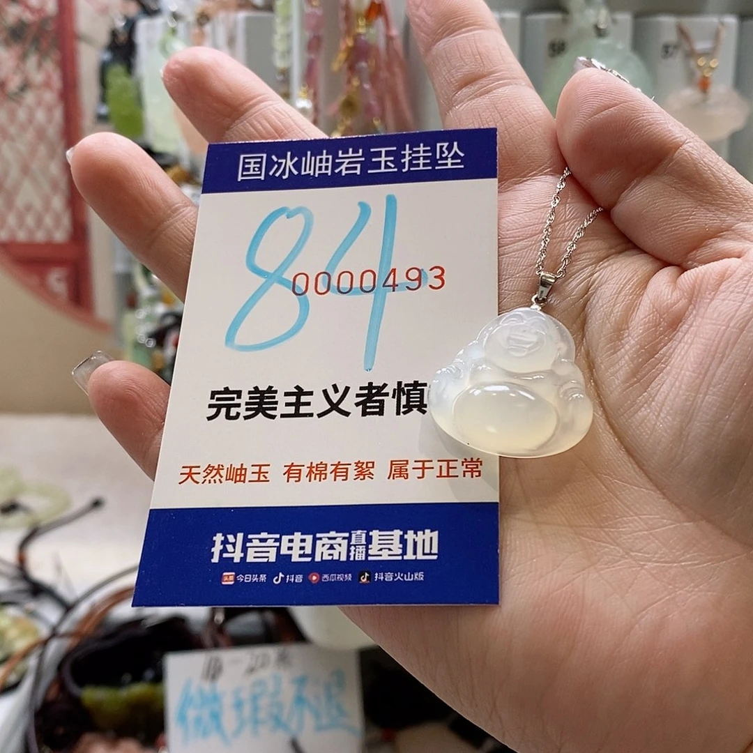 蛇纹石玉颈饰未镶嵌栀*?