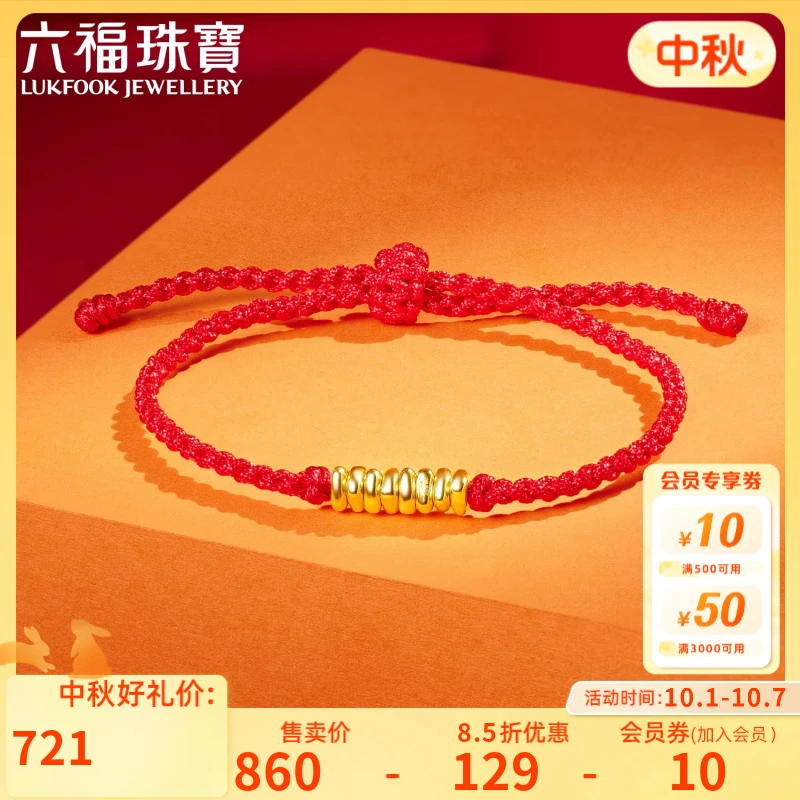 六福珠宝碎金子黄金手绳足金红绳手链时尚国潮定价A03TBA1B0016