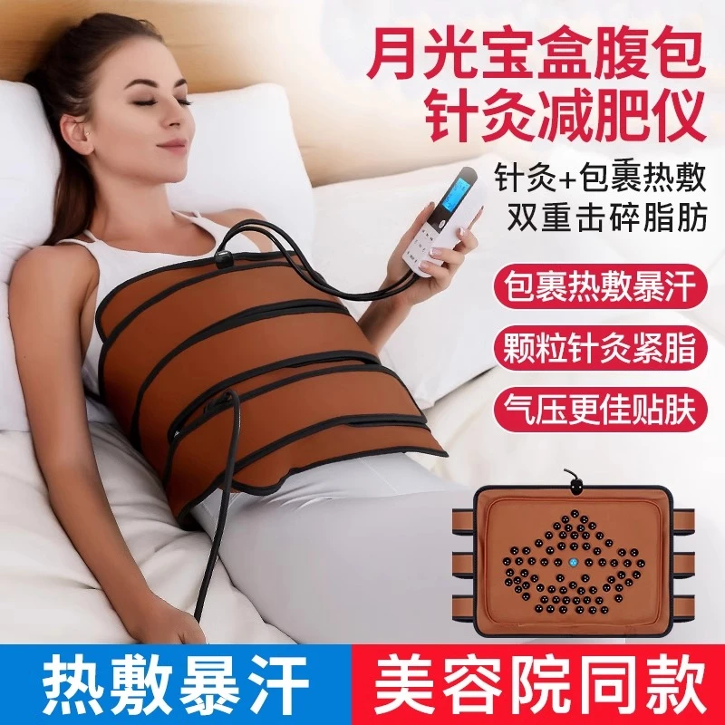 月光宝盒减肥仪美容院同款热敷暴汗祛湿微电脉冲暖宫瘦肚子神器