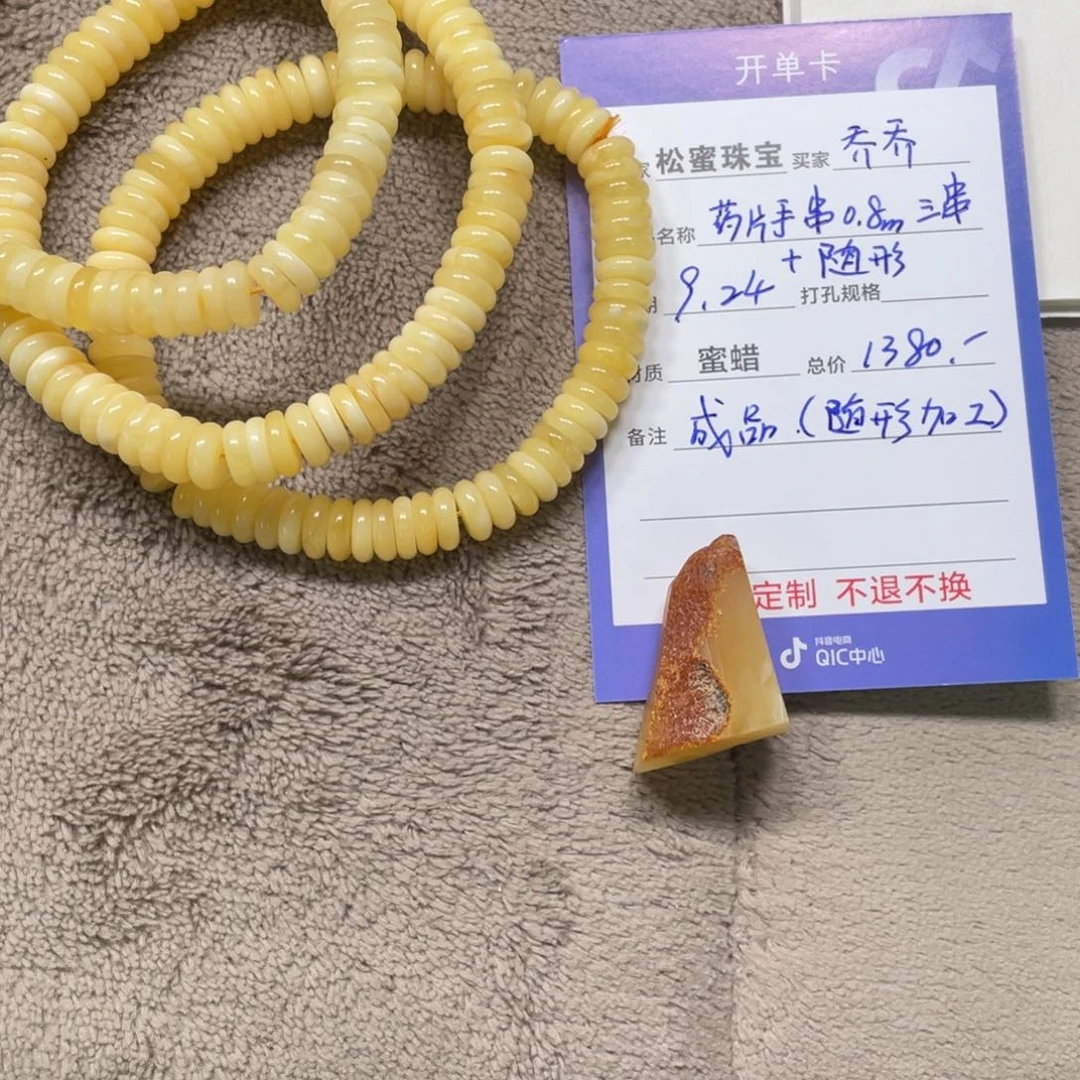 定制琥珀未镶嵌蜜蜡