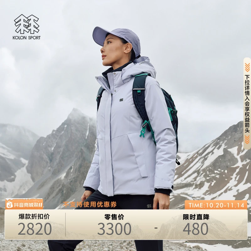 KOLON SPORT可隆羽绒衣防水防风透湿女士轻量连帽收腰羽绒服