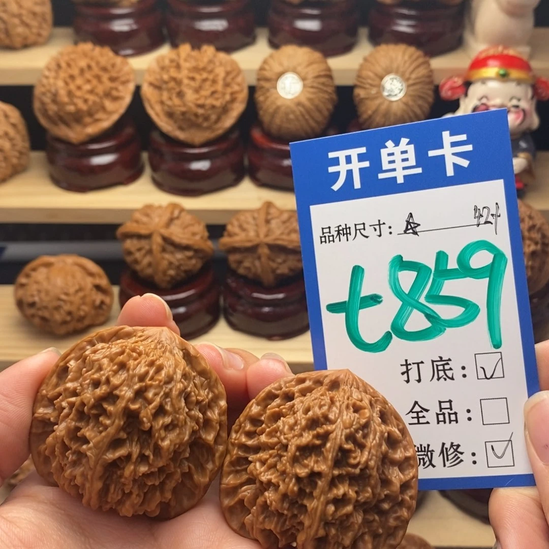 吊坠文玩核桃满天星42