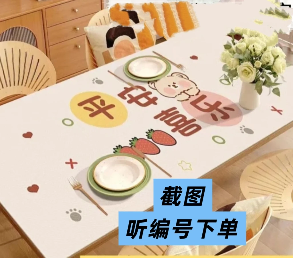 pvc隔热防水防滑耐高温耐脏.免洗茶几垫餐桌垫