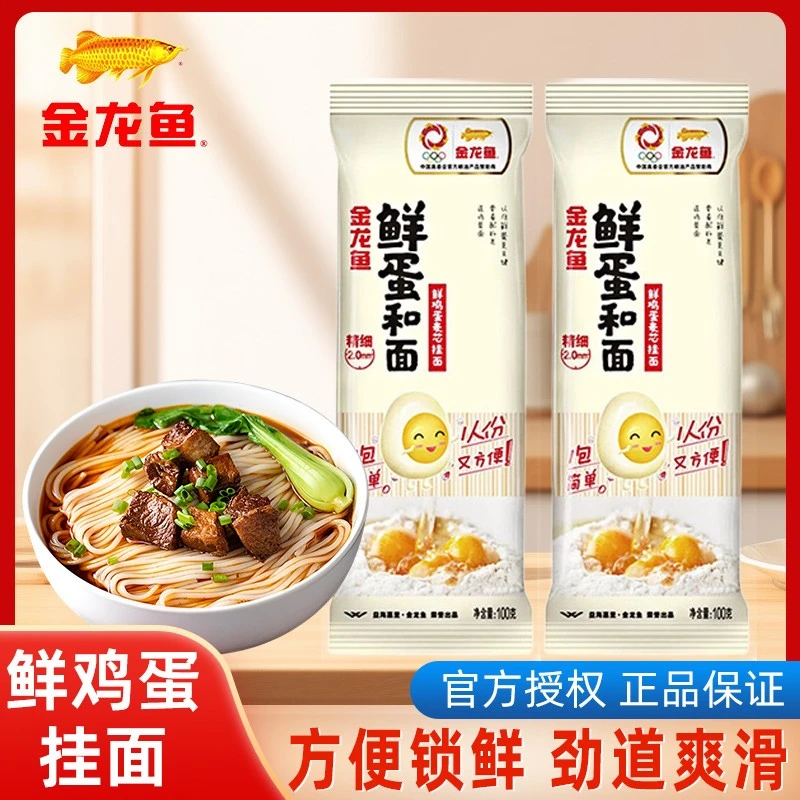 金龙鱼挂面鲜蛋和面鲜鸡蛋小包速食拌面早餐面条