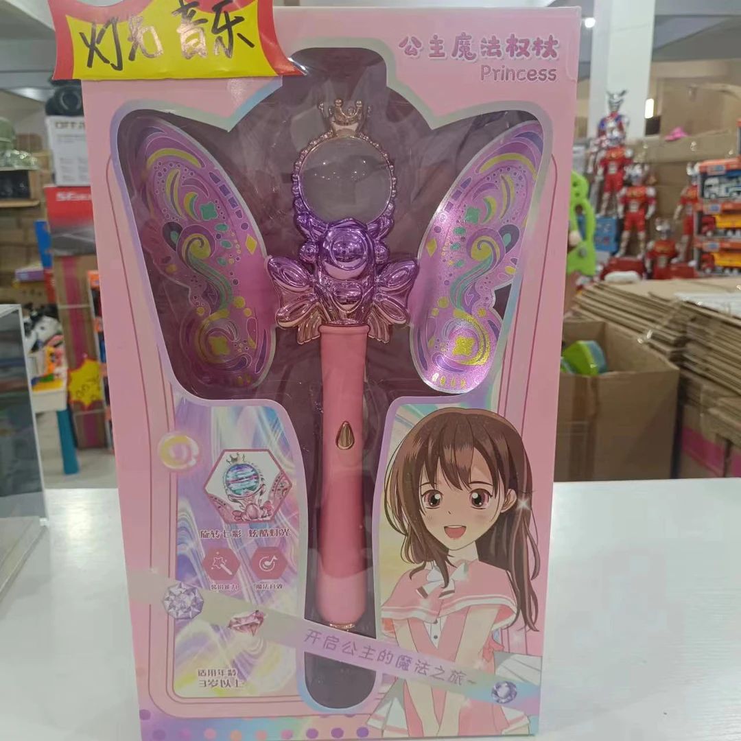 （伟）魔法棒女童手持仙女棒（去包装发货电商装）