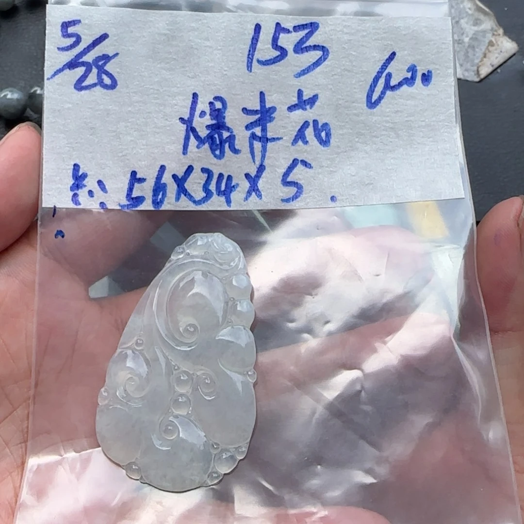 定制翡翠未镶嵌?**花