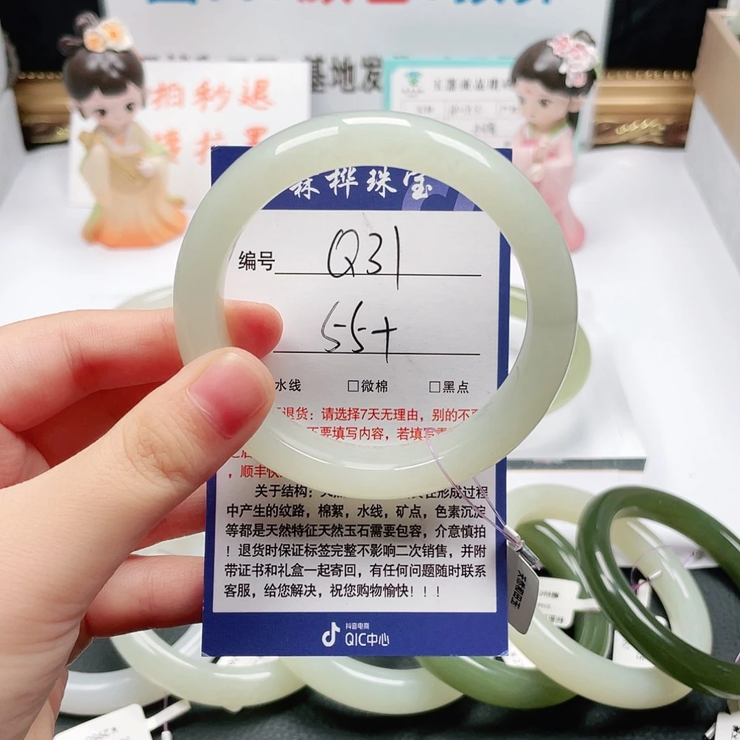 未镶嵌手镯和田玉