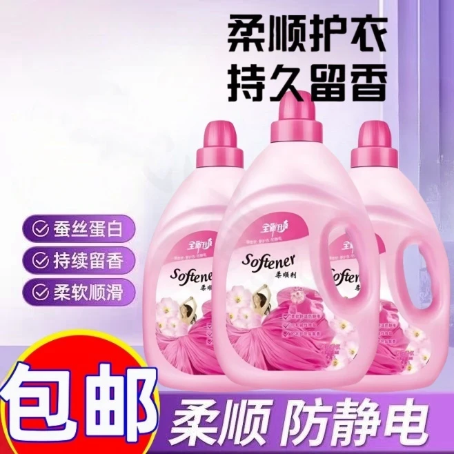 【两桶10斤】薰衣草洗衣柔顺剂持久留香R家大容量柔软剂蓬剂香氛温D