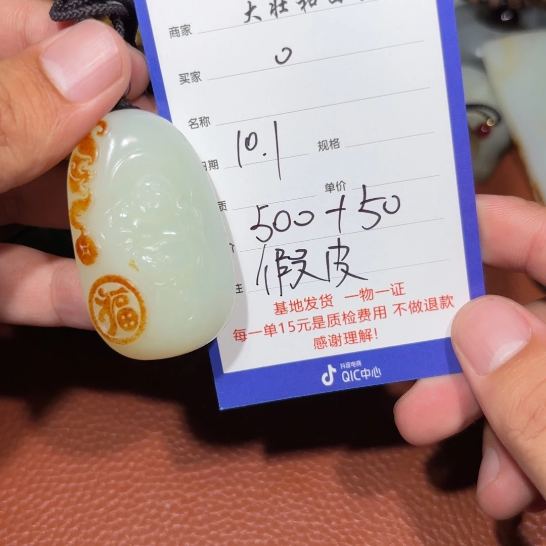 未镶嵌和田玉挂件。***?