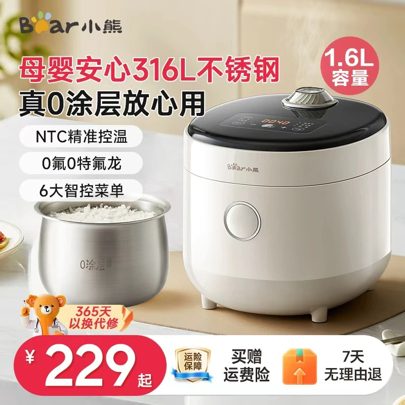小熊迷你电饭煲0涂层1-2-3人316L不锈钢内胆小型电饭煲无涂层正品