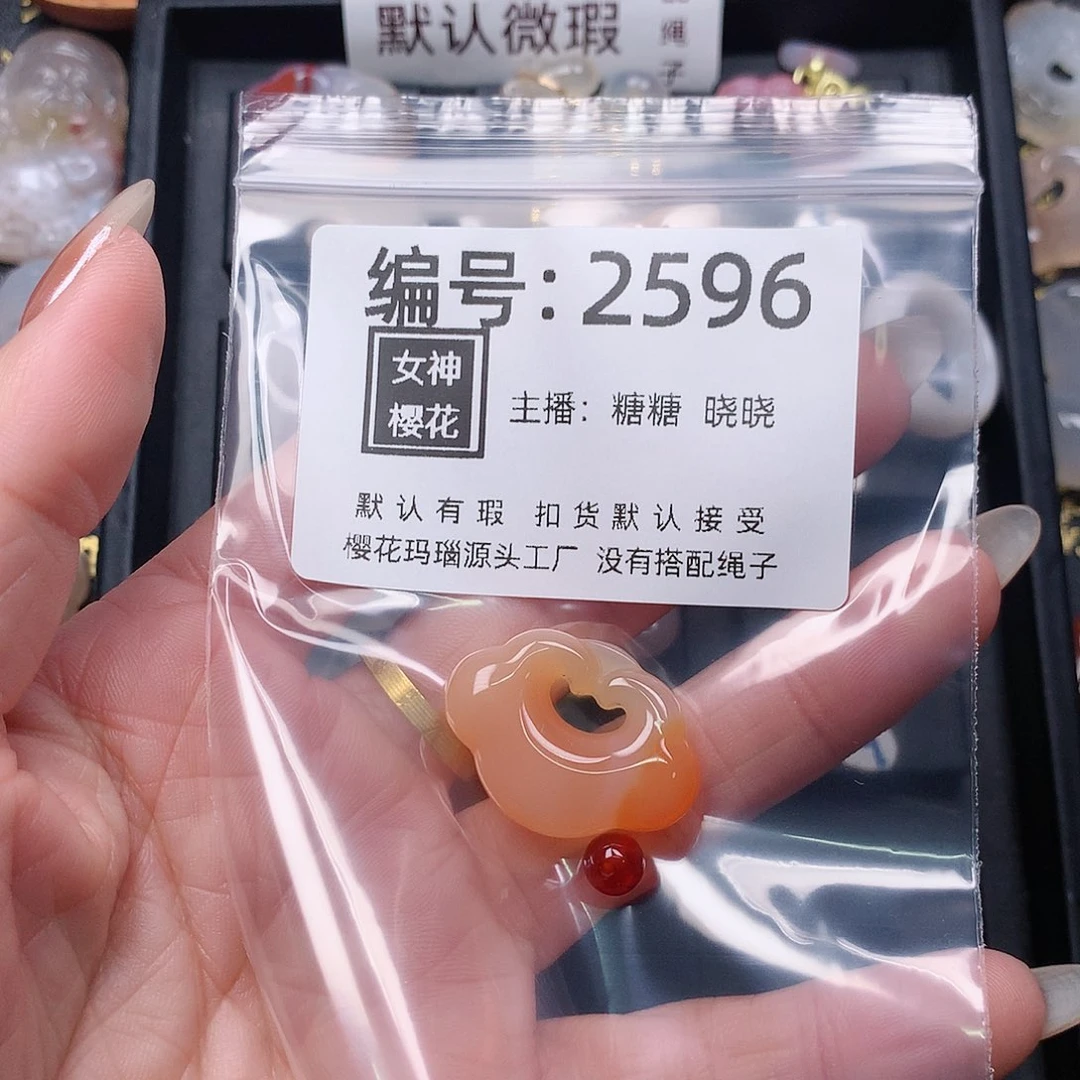 玛瑙/玉髓颈饰合金富****宝